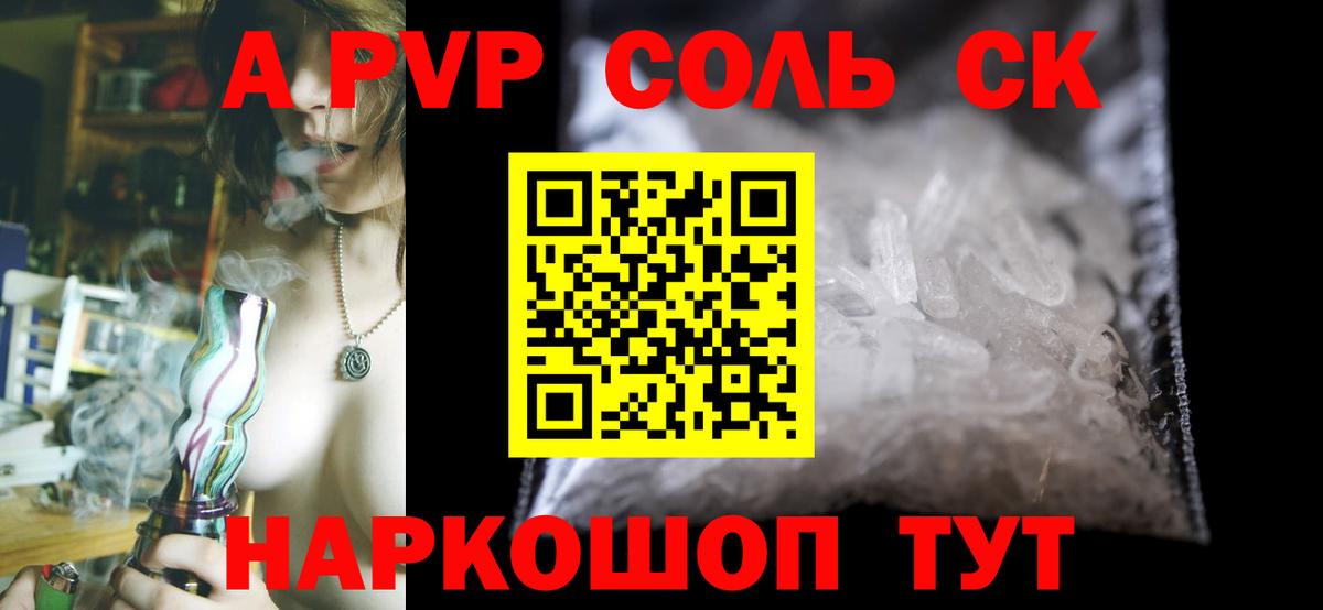 наркотики  A PVP  Alfa_PVP VHQ  Вход с VPN  Киреевск  APVP мука  A-PVP Соль 
