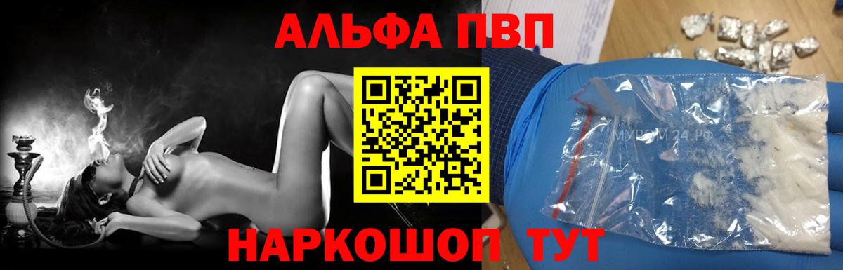Alfa_PVP крисы CK Киреевск