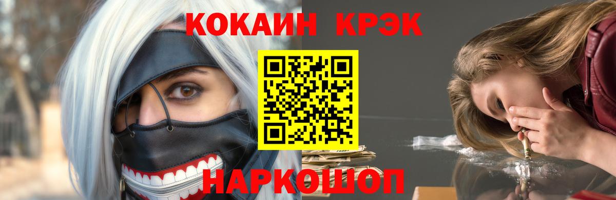 Киреевск  Кокаин VHQ  Cocaine  КОКАИН Columbia  Вход с VPN 