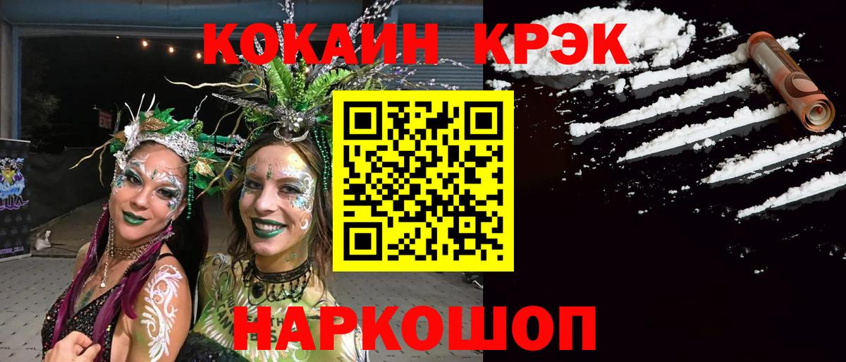 Cocaine Эквадор Киреевск
