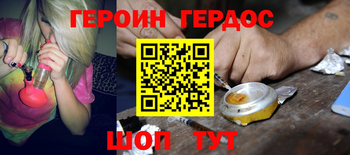 Киреевск  Героин Афган  Вход с VPN 