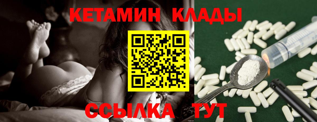 Кетамин VHQ Киреевск