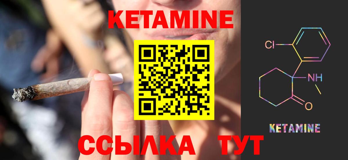 Киреевск  Кетамин ketamine  Вход с VPN 