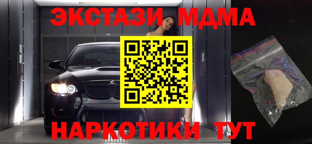 МДМА Molly  МДМА кристаллы  Киреевск  Вход с VPN 