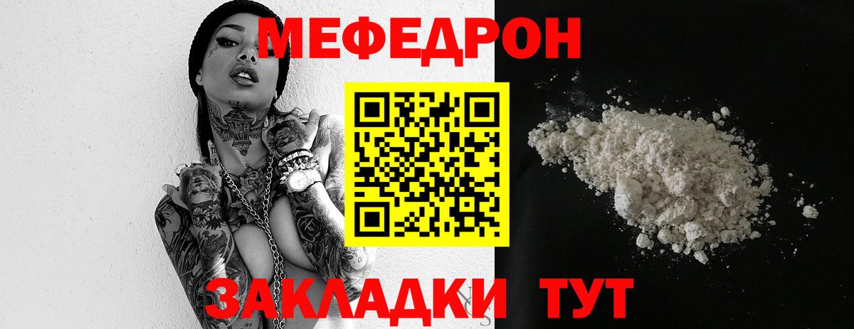 МЯУ-МЯУ  МЕФ 4 MMC  МЕФ  Вход с VPN  Киреевск 