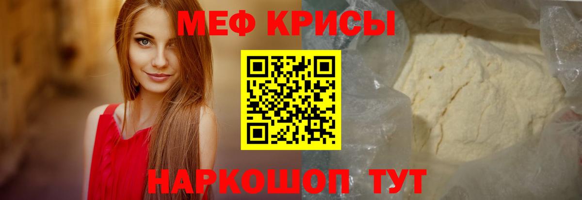 Меф кристаллы Киреевск