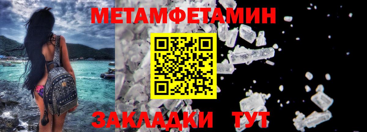 Киреевск  МЕТАМФЕТАМИН Methamphetamine  Вход с VPN 