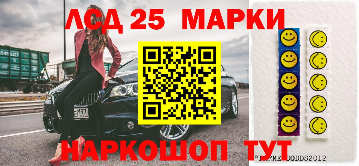 Марки NBOMe 1,8мг Киреевск