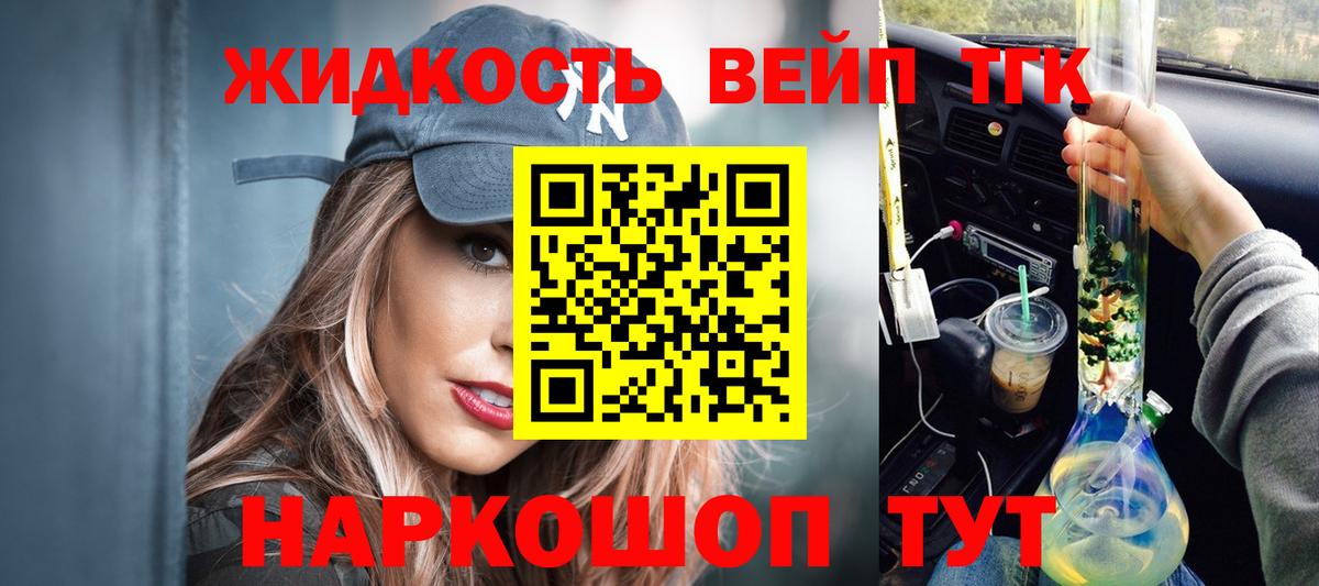ТГК THC oil  Вход с VPN  Киреевск  Дистиллят ТГК вейп 