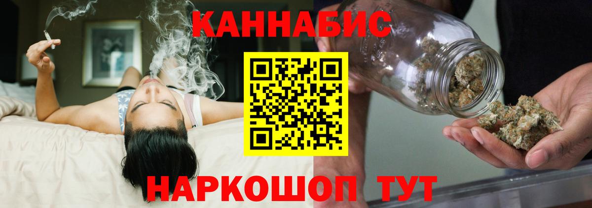 Канабис LSD WEED Киреевск